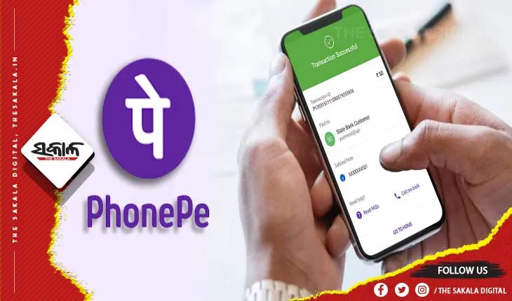ଗୋଟିଏ ଦିନରେ ଫୋନ୍‌ ପେ’ରେ ୧୦୦୦ କୋଟିରୁ ଅଧିକ କାରବାର