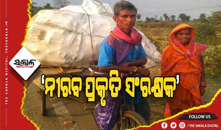ପ୍ରତ୍ୟେକ ପ୍ଲାଷ୍ଟିକ ଗୋଟାଳି, ଜଣେ ଜଣେ ନୀରବ ପ୍ରକୃତି ସଂରକ୍ଷକ