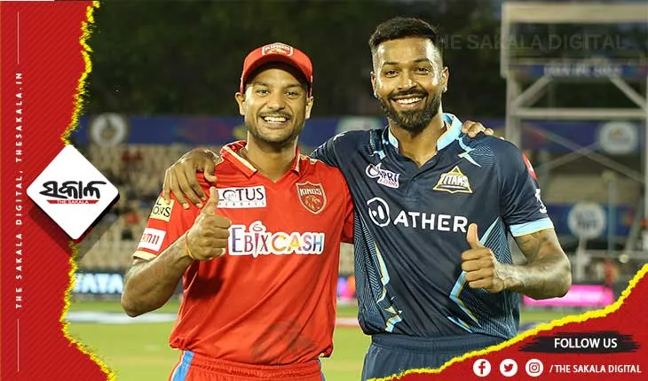 ଆଇପିଏଲ ୨୦୨୨ : ଟସ୍‌ ଜିତି ବୋଲିଂ ନିଷ୍ପତ୍ତି ନେଲା ଗୁଜୁରାଟ ଟାଇଟନ୍ସ, ବ୍ୟାଟିଂ କରିବ ପଞ୍ଜାବ କିଙ୍ଗସ୍