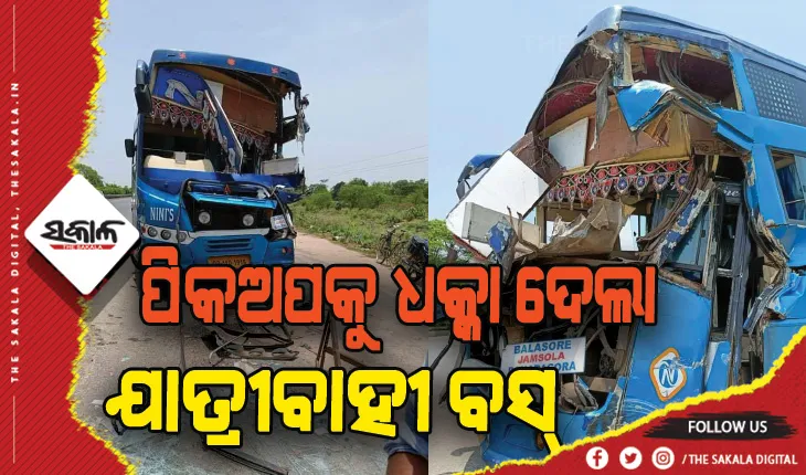 ପିକଅପକୁ ଧକ୍କା ଦେଲା ଯାତ୍ରୀବାହୀ ବସ୍: ୧୦ ଗୁରୁତର ଆହତ