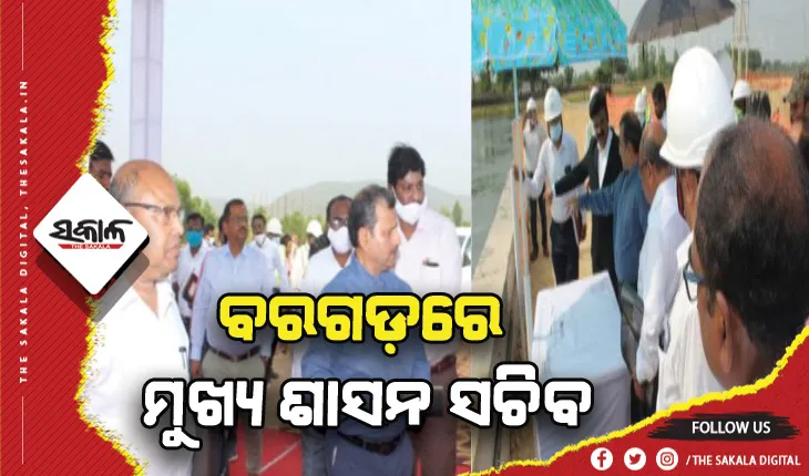 ବରଗଡ଼ରେ ମୁଖ୍ୟ ଶାସନ ସଚିବ ସୁରେଶ ମହାପାତ୍ର: ବିଭିନ୍ନ ଉନ୍ନୟନ ମୂଳକ କାର୍ଯ୍ଯର କରୁଛନ୍ତି ସମୀକ୍ଷା