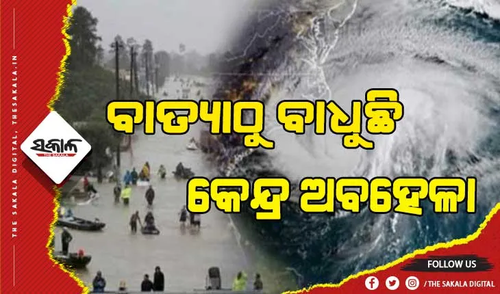 ବାତ୍ୟାଠୁ ବାଧୁଛି କେନ୍ଦ୍ର ଅବହେଳା, ୩ ବର୍ଷ ହେଲା ପଡ଼ିରହିଛି ବାତ୍ୟାସହଣୀ ବିଦ୍ୟୁତ୍ ଭିତ୍ତିଭୂମି ପ୍ରସ୍ତାବ