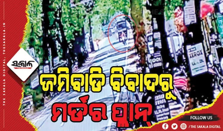 ବଲାଙ୍ଗୀର ଆରଟିଓ ଛକରେ ଦୁର୍ଘଟଣା ଘଟଣା: ମୁଖ୍ଯ ଅଭିଯୁକ୍ତ ଚିତ୍ତ ମହାନ୍ତି ଗିରଫ