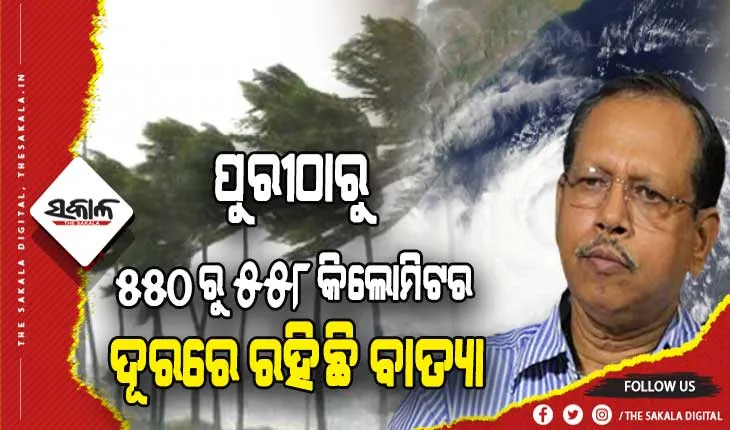ବାତ୍ଯା ‘ଅସାନି’ ପ୍ରଭାବ: ଅଶାନ୍ତ ହେଉଛି ସମୁଦ୍ର, କାଲିଠୁ ବର୍ଷା ସମ୍ଭାବନା