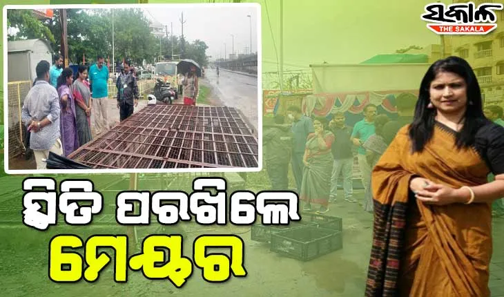 ବାତ୍ୟା ଅସାନି ପ୍ରଭାବରେ ରାଜଧାନୀରେ ଲଗାଣ ବର୍ଷା, ବିଭିନ୍ନ ଅଞ୍ଚଳ ବୁଲି ସ୍ଥିତି ସମୀକ୍ଷା କଲେ ମେୟର ସୁଲୋଚନା ଦାଶ