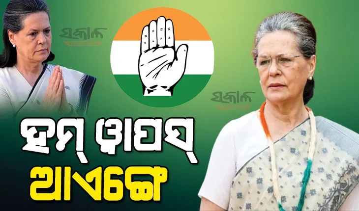 ୨୦୨୪ ପାଇଁ ପ୍ରସ୍ତୁତ ହେଲା କଂଗ୍ରେସର ରୋଡ ମ୍ୟାପ, କାଶ୍ମୀରରୁ କନ୍ୟାକୁମାରୀ ଯାଏଁ କରାଯିବ ‘ଭାରତ ଜୋଡ୍’ ଯାତ୍ରା