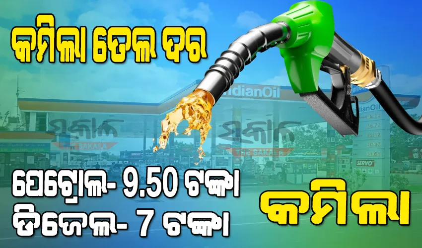 ଶସ୍ତା ହେଲା ପେଟ୍ରୋଲ-ଡିଜେଲ, ତୈଳ ଦର ଉପରେ ଉତ୍ପାଦନ ଶୁଳ୍କ କମାଇଲେ କେନ୍ଦ୍ର ସରକାର