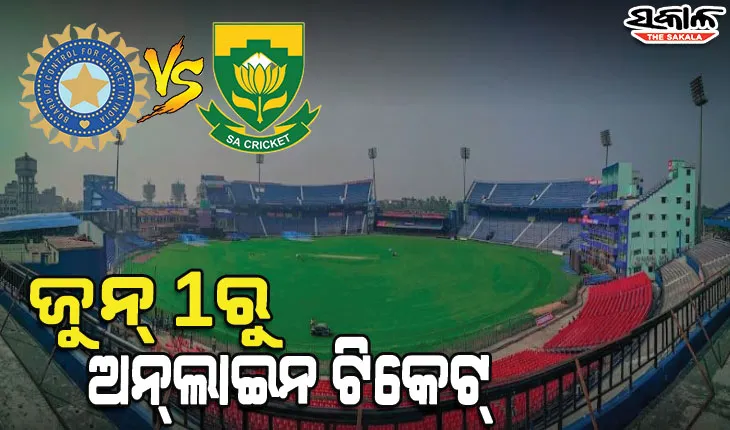 ବାରବାଟୀ ଟି-୨୦ : ଜୁନ ୧ରୁ ଅନଲାଇନ୍‌ରେ ଆରମ୍ଭ ହେବ ଟିକେଟ୍ ବିକ୍ରି, ଜାଣନ୍ତୁ କେଉଁଠୁ ବୁକ୍‌ କରିବେ ଟିକେଟ୍‌