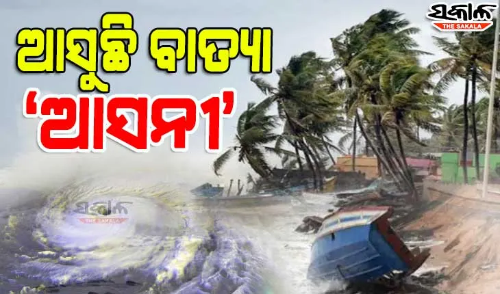 ଦକ୍ଷିଣ ଆଣ୍ଡାମାନ ସାଗରରେ ସୃଷ୍ଟି ହେଲା ଘୂର୍ଣ୍ଣିବଳୟ, ୬ରେ ଘନୀଭୂତ ହେବ ଲଘୁଚାପ