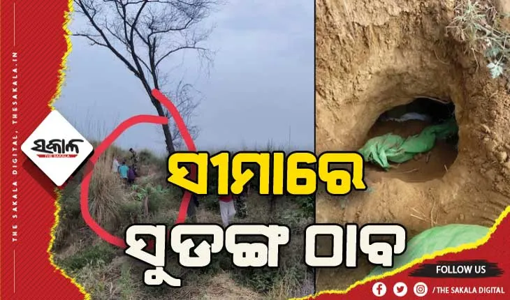 ଜାମ୍ମୁ ଓ କଶ୍ମୀରର ସୀମାରୁ ଠାବ ହେଲା ସନ୍ଦିଗ୍ଧ ସୁଡ଼ଙ୍ଗ