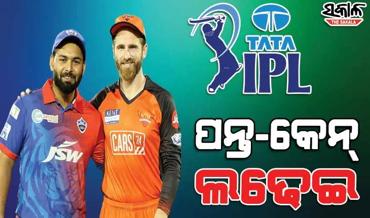 ଏକାଧିକ ପରିବର୍ତ୍ତନ ସହ ମୁହାଁମୁହିଁ ଦିଲ୍ଲୀ କ୍ୟାପିଟାଲ୍ସ ଓ ସନ୍‌ ରାଇଜର୍ସ ହାଇଦ୍ରାବାଦ