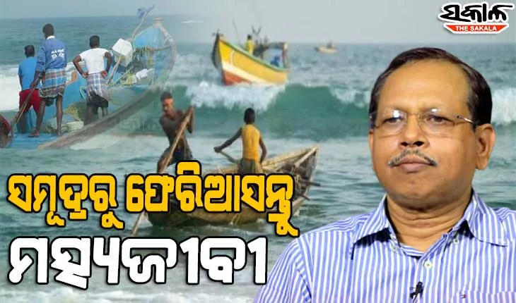 ଓଡ଼ିଶା ଉପକୂଳ ଛୁଇଁ ନପାରେ ବାତ୍ୟା, ତଥାପି ସରକାର ପ୍ରସ୍ତୁତ : ଏସଆରସି