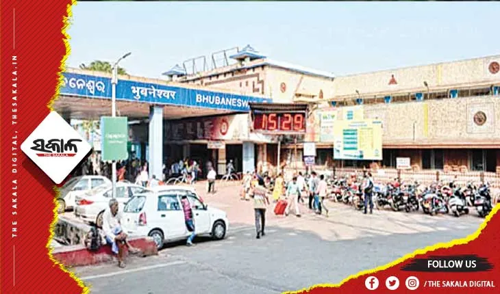 ଭୁବନେଶ୍ୱର ରେଳ ଷ୍ଟେସନ୍‍ ବିକାଶ ପାଇଁ ୩୦୮ କୋଟି