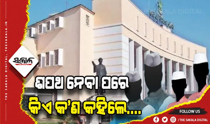 ମନ୍ତ୍ରୀ ଭାବେ ଶପଥ ନେବା ପରେ କିଏ କ’ଣ କହିଲେ ?