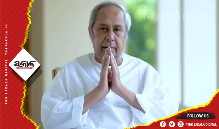 ଓଡ଼ିଶାର ଗଣପର୍ବ ରଜ ଓ ପବିତ୍ର ସ୍ନାନ ପୂର୍ଣ୍ଣିମା ଅବସରରେ ରାଜ୍ୟବାସୀଙ୍କୁ ଶୁଭେଚ୍ଛା ଜଣାଇଲେ ମୁଖ୍ୟମନ୍ତ୍ରୀ