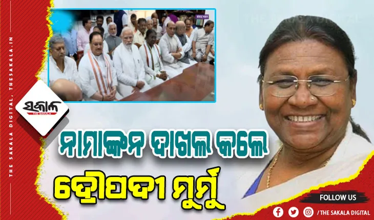 ରାଷ୍ଟ୍ରପତି ନିର୍ବାଚନ: ନାମାଙ୍କନ ପତ୍ର ଭରିଲେ ଦ୍ରୌପଦୀ ମୁର୍ମୁ
