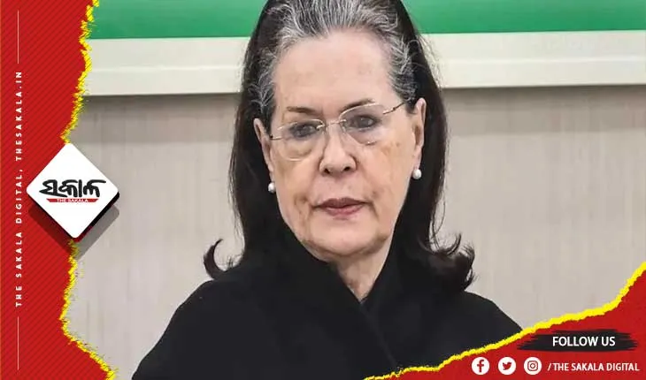 ସୁସ୍ଥ ହେଲେ କଂଗ୍ରେସ ଅଧ୍ୟକ୍ଷା ସୋନିଆ ଗାନ୍ଧୀ