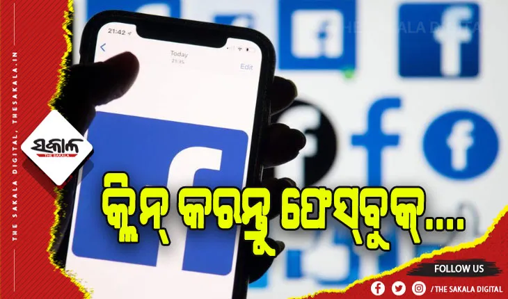 ସର୍ଚ୍ଚ ପରେ ମୋବାଇଲ୍‌ ଓ ୱେବ୍‌ରୁ ଡିଲିଟ୍‌ କରନ୍ତୁ ହିଷ୍ଟ୍ରୀ, ନ ହେଲେ ହୋଇପାରେ ତଥ୍ଯ ଲିକ୍