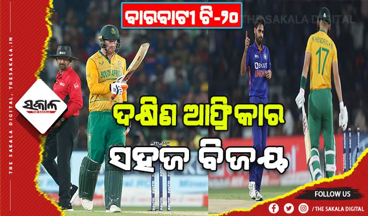 ବାରବାଟୀ ଟି-୨୦: ଚମକିଲେ ଭୁବନେଶ୍ବର, ଜିତିଲା ଦକ୍ଷିଣ ଆଫ୍ରିକା