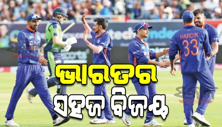ଭାରତ-ଆୟର୍ଲାଣ୍ଡ ପ୍ରଥମ ଟି-୨୦: ଆୟର୍ଲାଣ୍ଡକୁ ୭ ୱିକେଟରେ ହରାଇଲା ଭାରତ