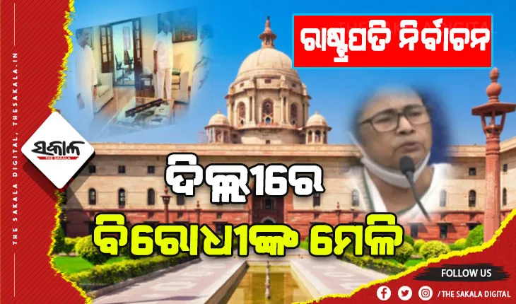 ରାଷ୍ଟ୍ରପତି ନିର୍ବାଚନରେ ବିଜେପିକୁ ଚକମା ଦେବା ପାଇଁ ବିରୋଧୀଙ୍କ ମେଳି, ଚର୍ଚ୍ଚାରେ ଗୋପାଳକୃଷ୍ଣ ଗାନ୍ଧୀ ଓ ଫାରୁକ୍ ଅବଦୁଲ୍ଲାଙ୍କ ନାଁ