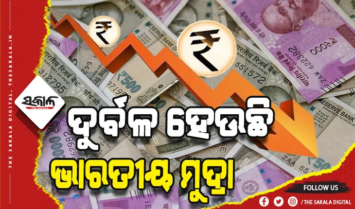 ଟଙ୍କା ମୂଲ୍ୟରେ ସର୍ବକାଳୀନ ହ୍ରାସ