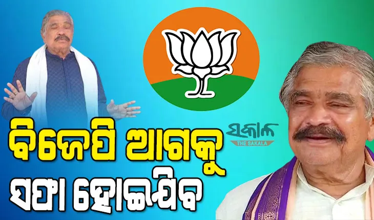 କଂଗ୍ରେସ ଧୀରେ ଧୀରେ ଶକ୍ତିଶାଳୀ ହେଉଛି, ଆଗକୁ ଆମର ଭଲ ରେଜଲ୍ଟ ଆସିବ : ସୁର ରାଉତରାୟ