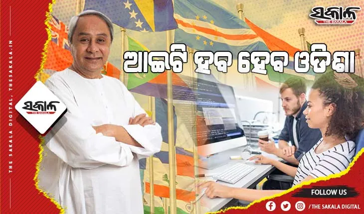 ବିଦେଶୀ କମ୍ପାନୀକୁ ଓଡ଼ିଶା ଆଣିବା ଲକ୍ଷ୍ୟରେ ସରକାର
