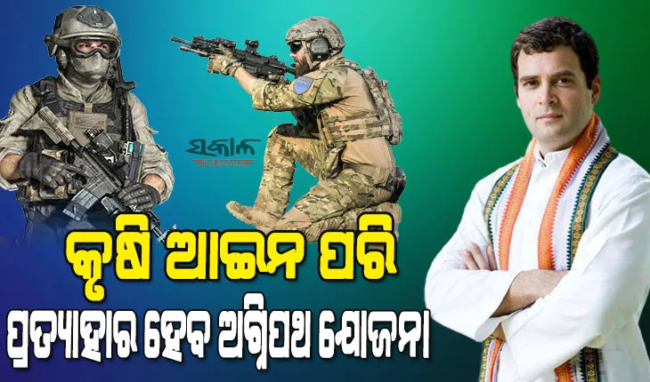 ଦେଶର ଲୋକମାନେ କ’ଣ ଚାହୁଁଛନ୍ତି ତାହା ପ୍ରଧାନମନ୍ତ୍ରୀ ବୁଝନ୍ତି ନାହିଁ, ତାଙ୍କ ବନ୍ଧୁମାନେ ଯାହା କୁହନ୍ତି ସେ ତାହା କରନ୍ତି : ରାହୁଲ ଗାନ୍ଧୀ