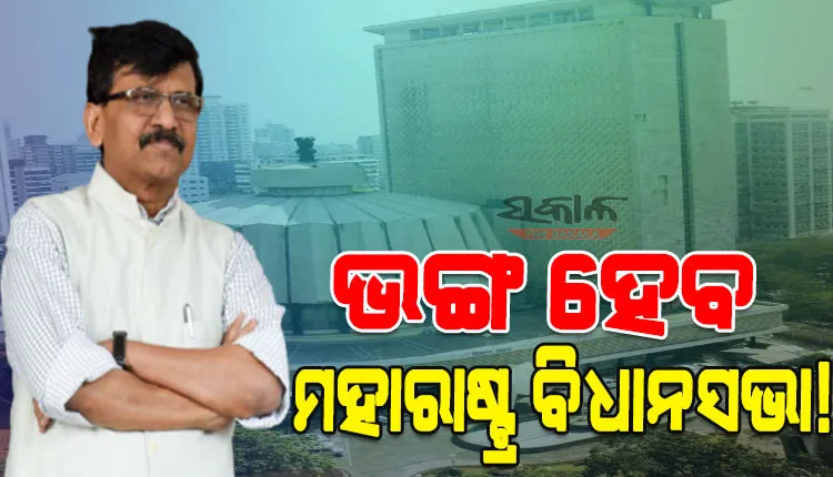 ମହାରାଷ୍ଟ୍ର ମହାସଙ୍କଟ : ସିଏମ୍ ପଦରୁ ଇସ୍ତଫା ଦେଇପାରନ୍ତି ଉଦ୍ଧବ ଠାକରେ