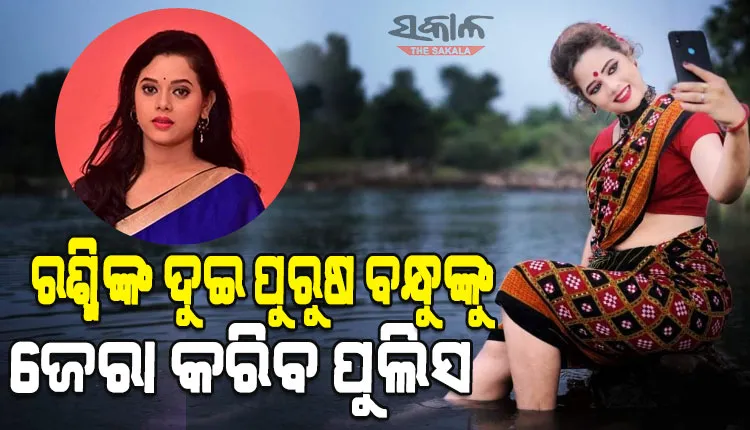 ଟେଲି ଅଭିନେତ୍ରୀ ରଶ୍ମିରେଖା ଓଝା ମୃତ୍ୟୁ ମାମଲା : ଆସିଲା ପୋଷ୍ଟମର୍ଟମ ରିପୋର୍ଟ