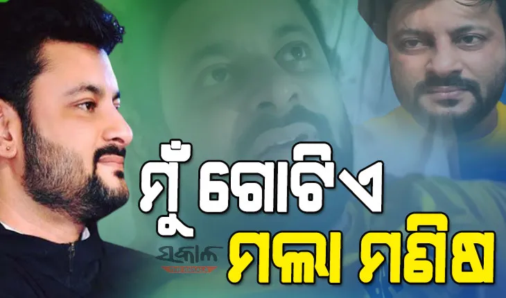 ଅନୁଭବଙ୍କ ଆଉ ଏକ ଭିଡିଓ : କହିଲେ- ‘ସମସ୍ତଙ୍କ ପରି ମୋର ବି ଶେଷ ଇଚ୍ଛା ଅଛି, ମୁଁ ବି ବଞ୍ଚିବାକୁ ଚାହେଁ’