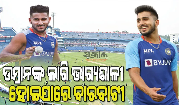 ଆଜି ବାରବାଟୀ ଫାଇଟ୍‌ : ବିଜୟ ସହ ୫ଟିକିଆ ସିରିଜ୍‌ରେ କମ୍ ବ୍ୟାକ୍ ଲକ୍ଷ୍ୟରେ ଟିମ୍ ଇଣ୍ଡିଆ