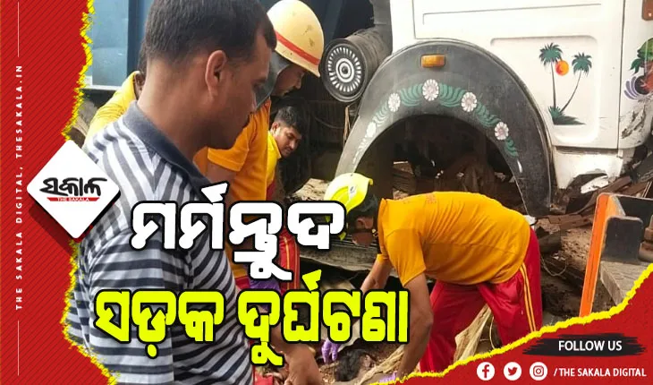 ଶୋଇଥିବା ବେଳେ ମାଡି଼ଗଲା ବାଲି ବୋଝଇ ହାଇୱା: ୨ମୃତ, ୩ଗୁରୁତର