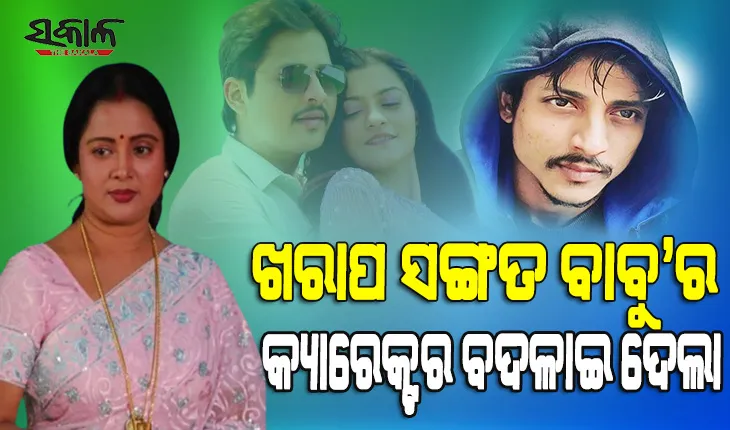 କାନ୍ଦିଲେ ଅପରାଜିତା, କହିଲେ- ଅବାଟକୁ ଚାଲିଯାଇଛି ବାବୁସାନ
