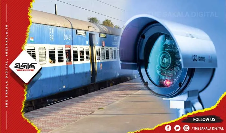 ରାଜ୍ୟର ୧୫ ଷ୍ଟେସନ୍‍ରେ ଆରମ୍ଭ ହେବ ସିସିଟିଭି ସର୍ଭିଲାନ୍ସ , ୨୦୨୩ ସୁଦ୍ଧା କାମ ସାରିବାକୁ ଲକ୍ଷ୍ୟ