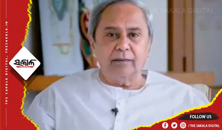 ବିଭିନ୍ନ ନିଗମ ଓ ରାଜ୍ୟ ସମବାୟ ବ୍ୟାଙ୍କ ପକ୍ଷରୁ ରାଜ୍ୟ ସରକାରଙ୍କୁ ଲାଭାଂଶ ପ୍ରଦାନ