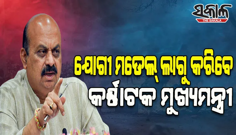 କର୍ଣ୍ଣାଟକରେ ବଢୁଛି ସାଂପ୍ରଦାୟିକ ହିଂସା; ଯୋଗୀ ମଡେଲ୍‌ ଲାଗୁ କରିବେ ମୁଖ୍ୟମନ୍ତ୍ରୀ ବୋମାଇ