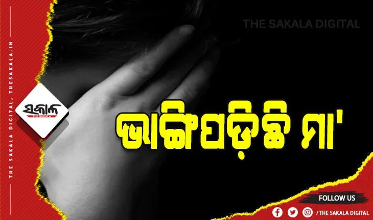 ଝିଅକୁୁ ସୁସ୍ଥ କରିବାର ସ୍ୱପ୍ନ ଅଧାରେ ରହିଲା: ହୃଦଘାତରେ ଚାଲିଗଲେ ସ୍ବାମୀ, ଝିଅ କିଡନୀ ରୋଗରେ ପୀଡିତ