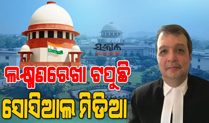ସୋସିଆଲ ମିଡିଆ ପ୍ଲାଟଫର୍ମର ନିୟନ୍ତ୍ରଣ ପାଇଁ କଡ଼ା ଆଇନ ଜରୁରୀ : ଜଷ୍ଟିସ୍ ପରଦିୱାଲା