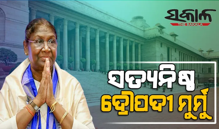 ସ୍ପଷ୍ଟବାଦୀ ଦ୍ରୌପଦୀ ମୁର୍ମୁ : ଫେରାଇ ଦେଇଥିଲେ ବିଜେପି ସରକାରଙ୍କ ବିଲ୍‍