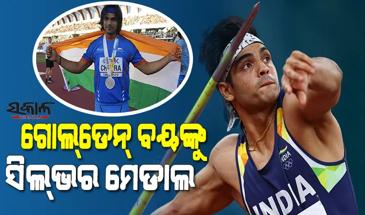 ଆଉ ଏକ ଇତିହାସ ରଚିଲେ ନୀରଜ ଚୋପ୍ରା, ବିଶ୍ୱ ଆଥଲେଟିକ୍ସ ଚାମ୍ପିୟନ୍‌ସିପ୍‌ରେ ଜିତିଲେ ରୌପ୍ୟ