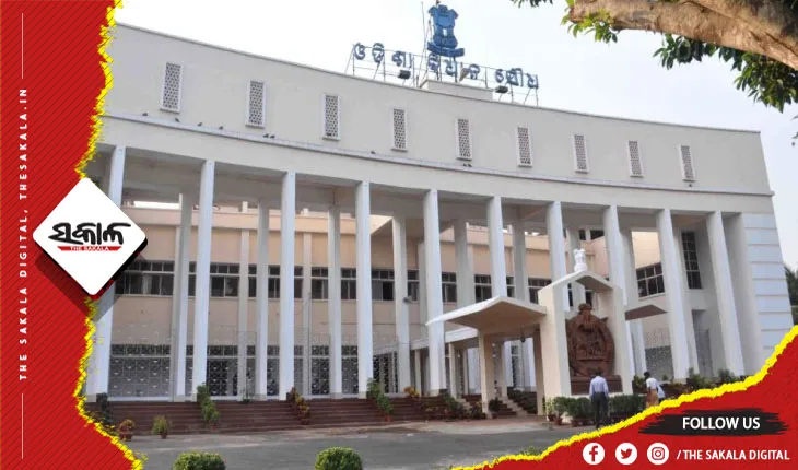 ଆଜିଠାରୁ ଦ୍ବିତୀୟ ପର୍ଯ୍ୟାୟ ବଜେଟ୍‌ ଅଧିବେଶନ, ଗୃହରେ ଉପସ୍ଥାପନ ହେବ ଷ୍ଟାଣ୍ଡିଂ କମିଟି ରିପୋର୍ଟ