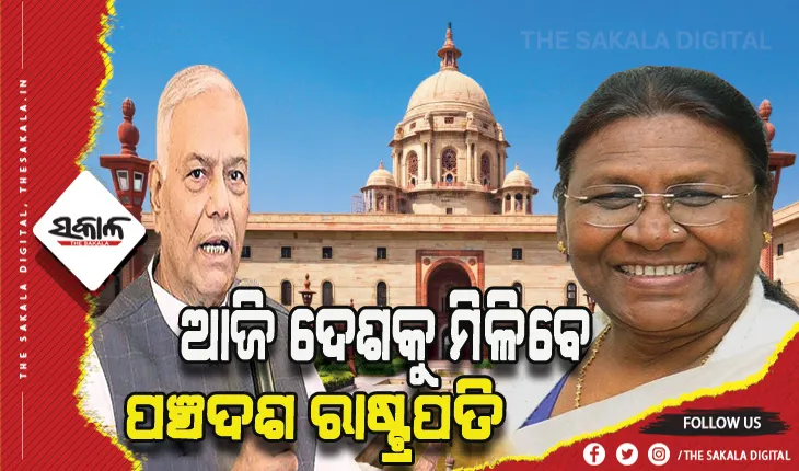 ଦ୍ରୌପଦୀ, ଯଶୋବନ୍ତଙ୍କ ଭାଗ୍ୟ ପରୀକ୍ଷା ଫଳ ଆଜି