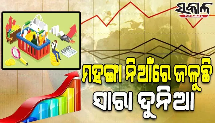ସମଗ୍ର ବିଶ୍ୱରେ ଆକାଶଛୁଆଁ ହେବାରେ ଲାଗିଛି ଅତ୍ୟାବଶ୍ୟକ ସାମଗ୍ରୀ ଦର, ଭୋକ ଉପାସରେ କଟୁଛି ଦିନ