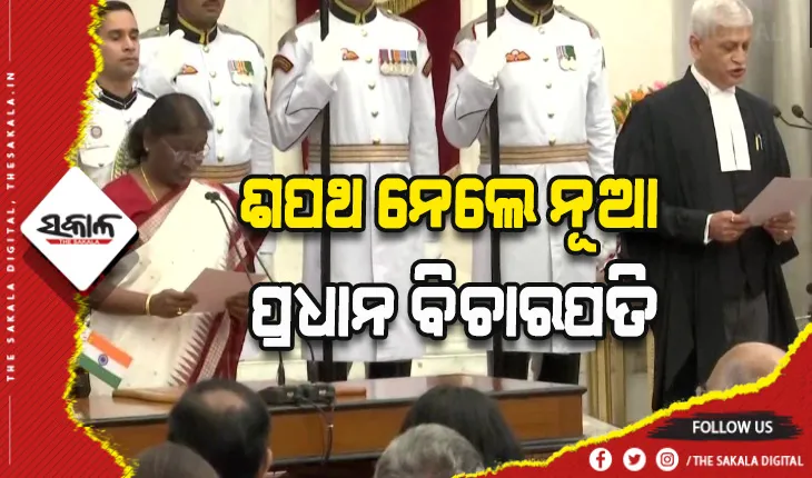 ସୁପ୍ରିମକୋର୍ଟର ନୂଆ ପ୍ରଧାନ ବିଚାରପତି ଭାବେ ଶପଥ ନେଲେ ଜଷ୍ଟିସ ୟୁୟୁ ଲଳିତ