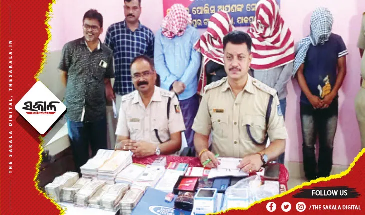 ଅଭିନବ ଉପାୟରେ ଠକେଇ; ‘ପସ୍‍’ ମେସିନ୍‍ ଲଗାଇ ଅଧକୋଟି ଚଳୁ