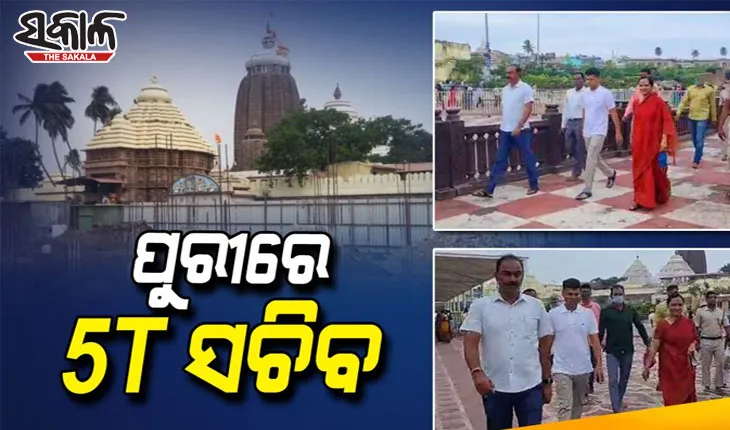 ଶ୍ରୀକ୍ଷେତ୍ରରେ 5T ସଚିବ, ମହାପ୍ରଭୁଙ୍କୁ ଦର୍ଶନ କରିବା ସହ ଶ୍ରୀମନ୍ଦିର ରୋଷଘର ମରାମତିର କଲେ ସମୀକ୍ଷା