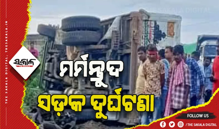 ସ୍କୁଟି ଉପରେ ଚଢି ଗଲା ଟିପର, ମା’- ଝିଅ ମୃତ