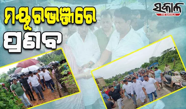 କାନ୍ଥ ପଡ଼ି ୨ ନାବାଳିକା ଭଉଣୀଙ୍କ ମୃତ୍ୟୁ ଘଟିଥିବା ପରିବାରକୁ ସମବେଦନା ଓ ସହାୟତା ଜଣାଇବା ସହ ବନ୍ୟାଞ୍ଚଳ ପରିଦର୍ଶନ କଲେ ପ୍ରଣବ ପ୍ରକାଶ ଦାସ